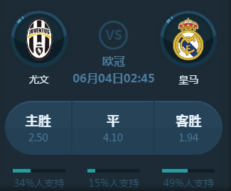往被球迷