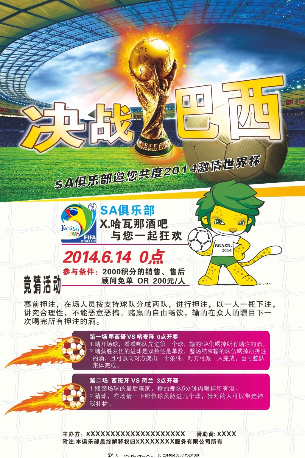 中皇家社会